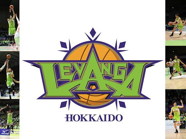 北海道のプロバスケットボールチーム「レバンガ北海道」