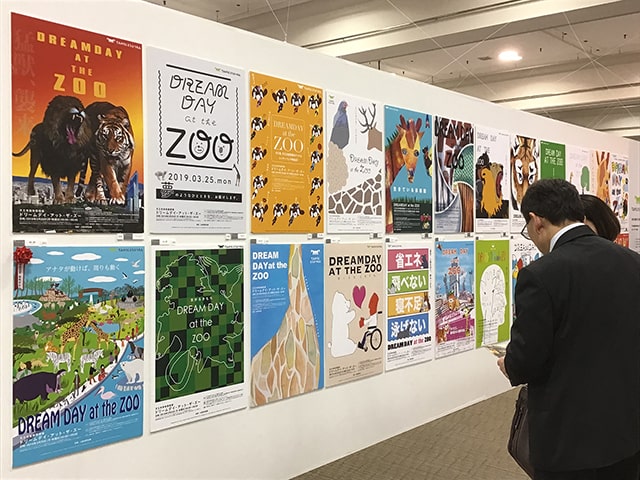 天王寺動物園の障がい者を招待するイベントのポスターのアイデア