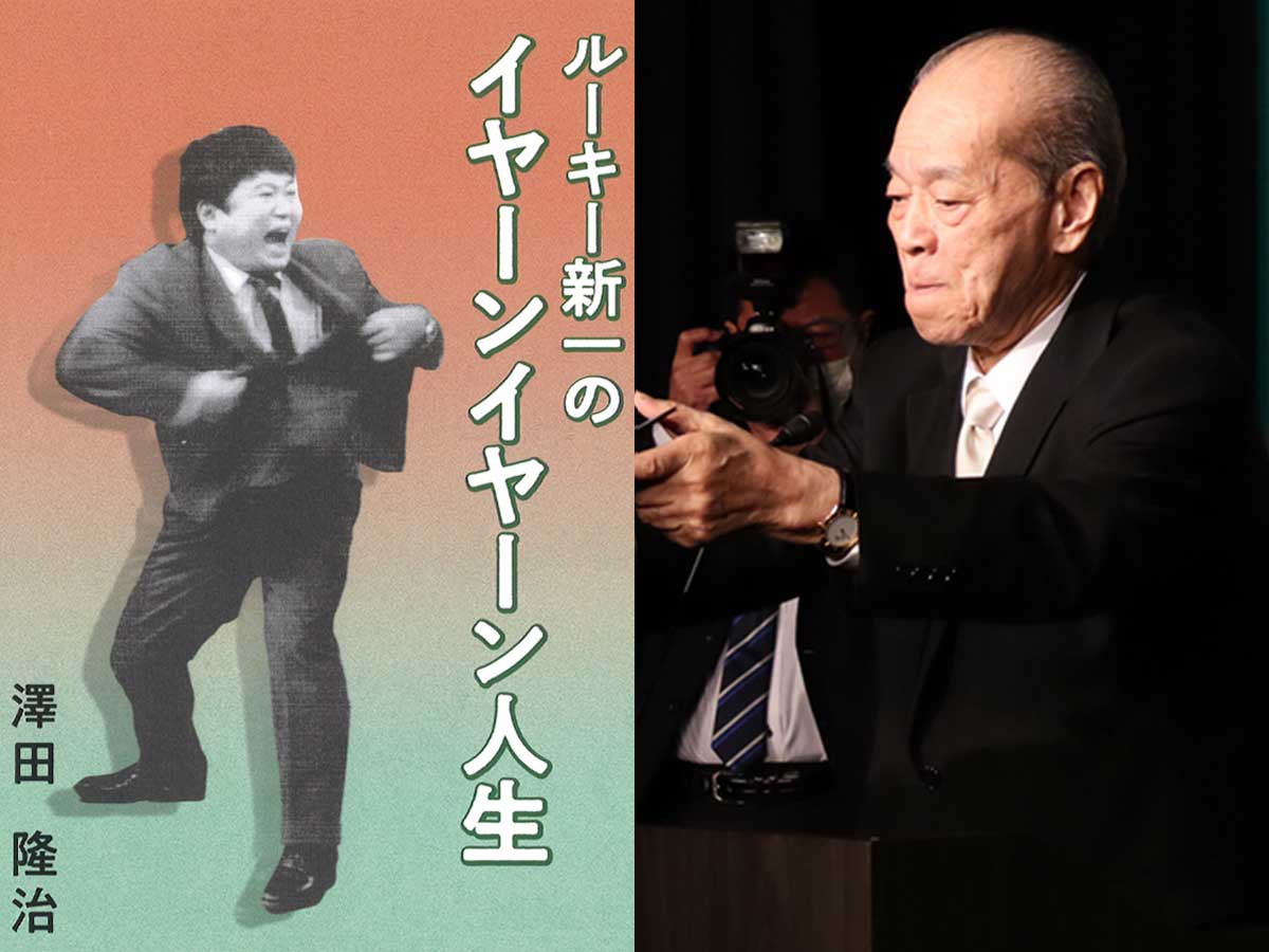 澤田先生の絶筆となった著書(左）と、放送芸術学院専門学校の卒業式の1シーン（2020年3月）