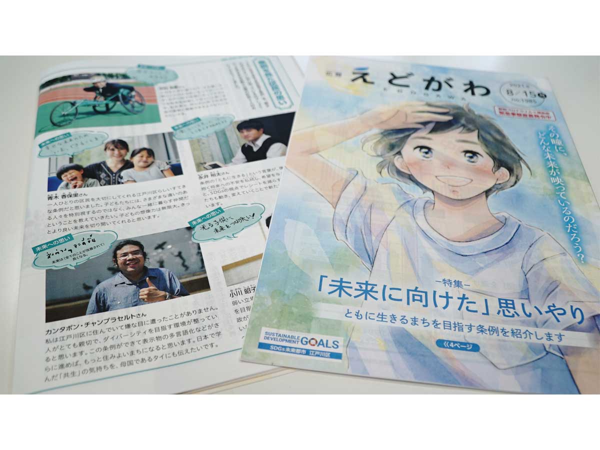 東洋言語学院の学生のインタビューが江戸川区の広報誌に掲載されました！