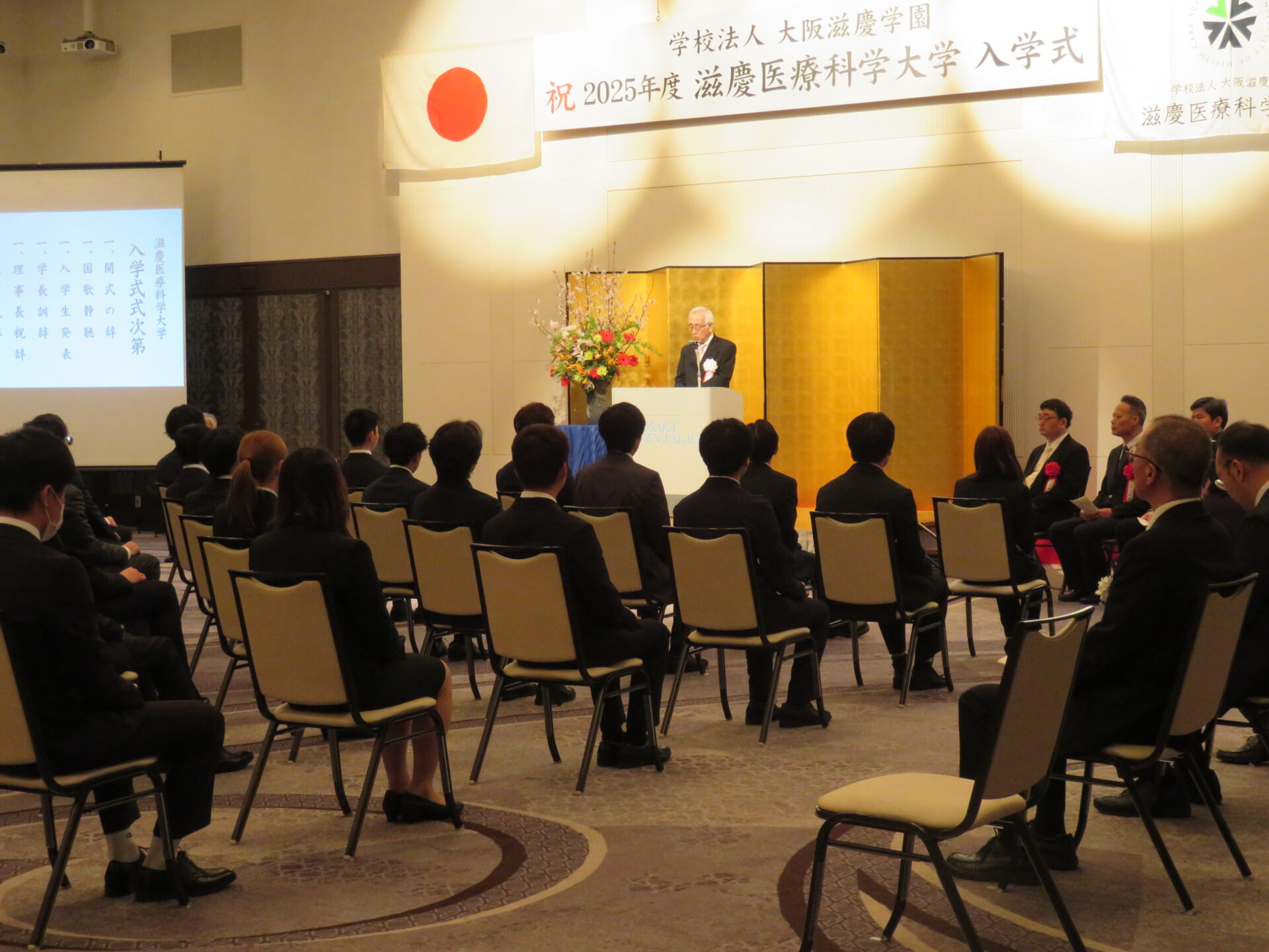 滋慶医療科学大学の入学式。千原國宏学長が訓辞を述べました