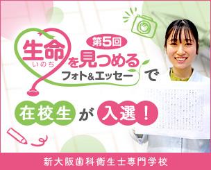 日本医師会と読売新聞社主催の「生命を見つめるフォト&エッセー」で在校生が入選を果たしました！