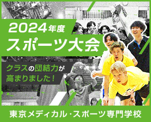 【TMS】2024年度スポーツ大会　クラスの団結力が高まりました！